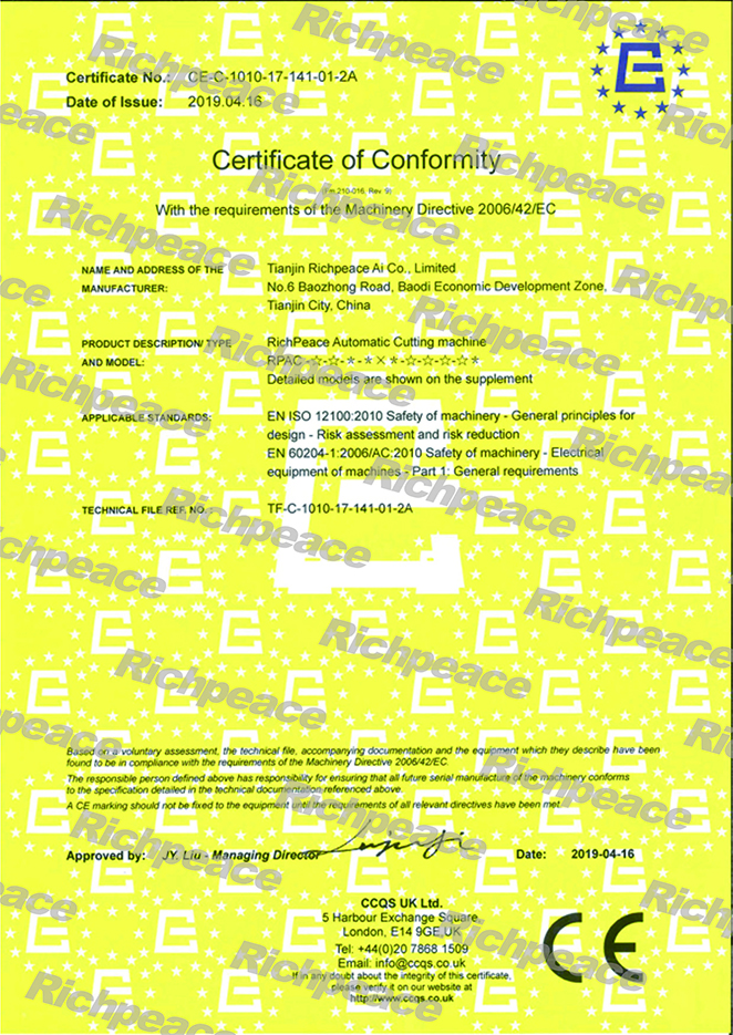 澳门新莆京7906not电脑裁床设备CE证书