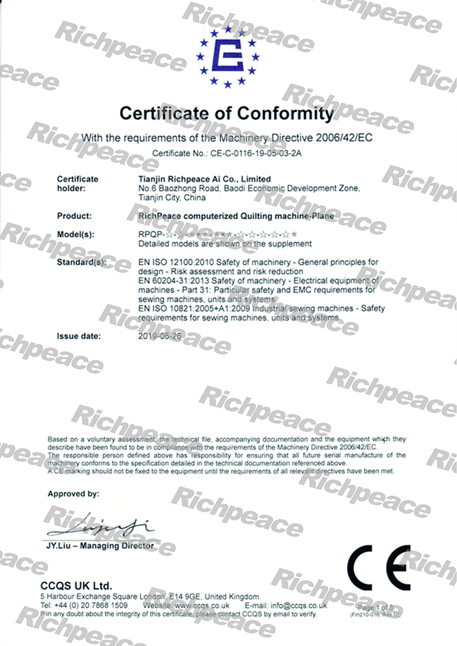 澳门新莆京7906not电脑绗缝设备-平面CE证书