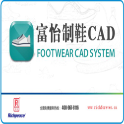 澳门新莆京7906not制鞋CAD系统V10.0
