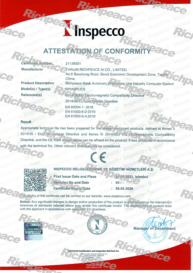 RPMAPLICS澳门新莆京7906not口罩自动化生产线工业电脑系统CE-EMC证书